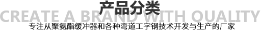 產(chǎn)品分類